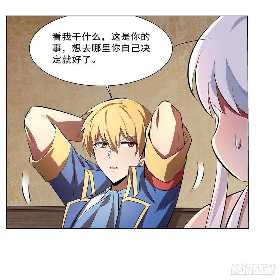 失业魔王241话 重操旧业