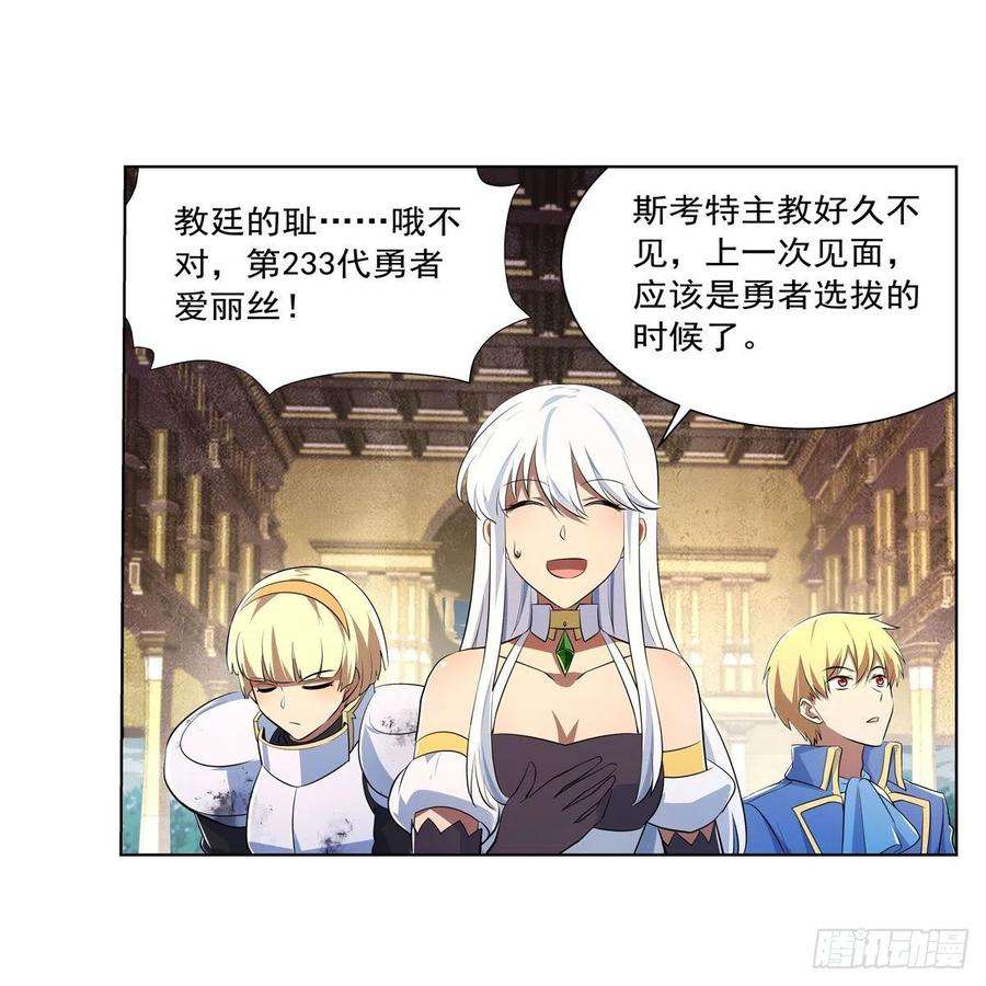 失业魔王241话 重操旧业