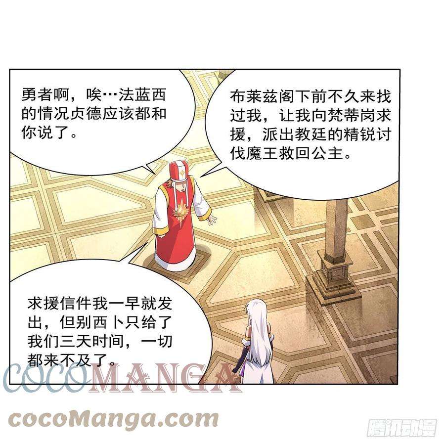 失业魔王241话 重操旧业