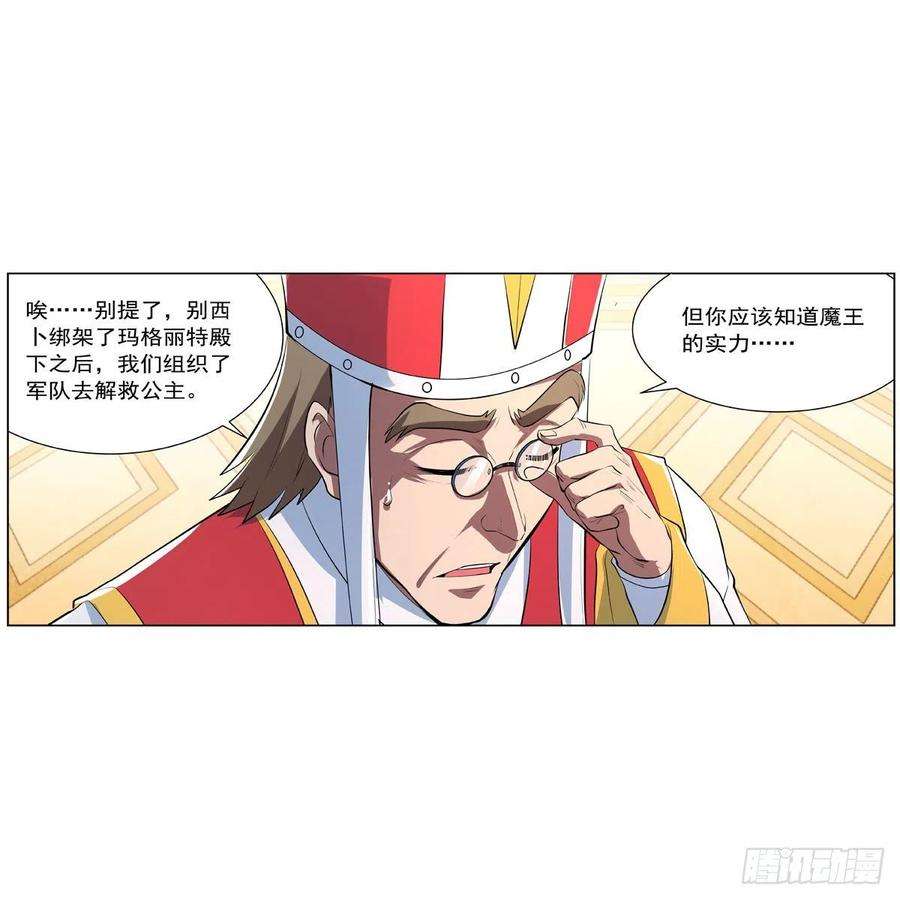失业魔王241话 重操旧业