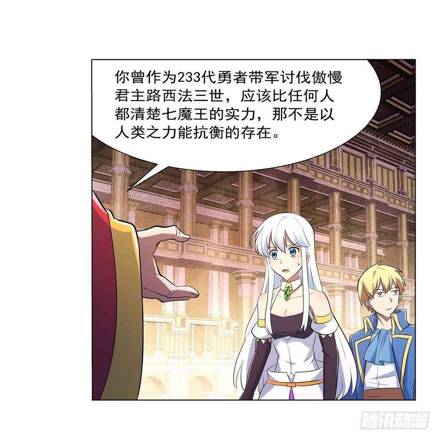 失业魔王241话 重操旧业