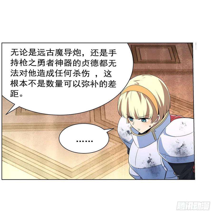 失业魔王241话 重操旧业