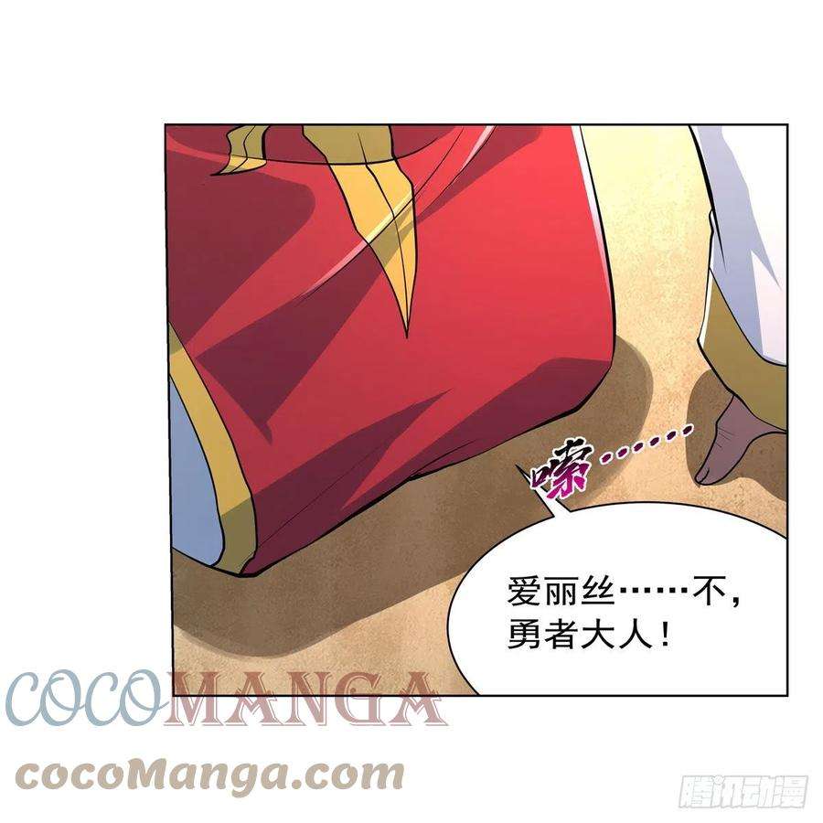 失业魔王241话 重操旧业