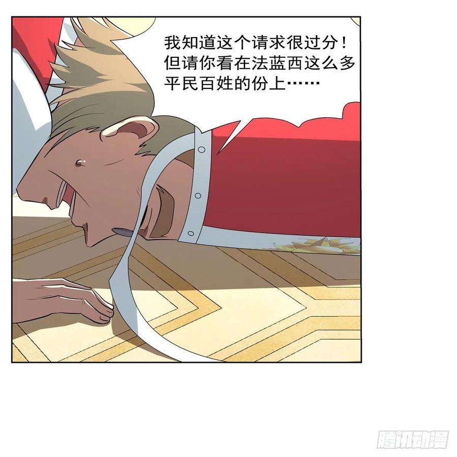 失业魔王241话 重操旧业