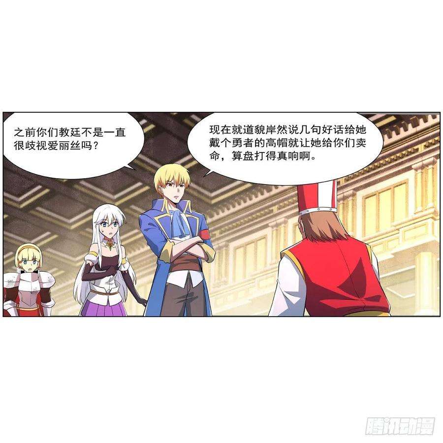 失业魔王241话 重操旧业