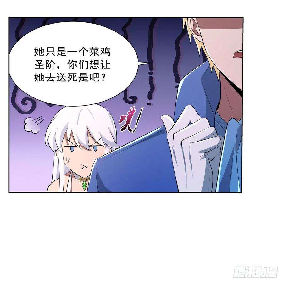 失业魔王241话 重操旧业