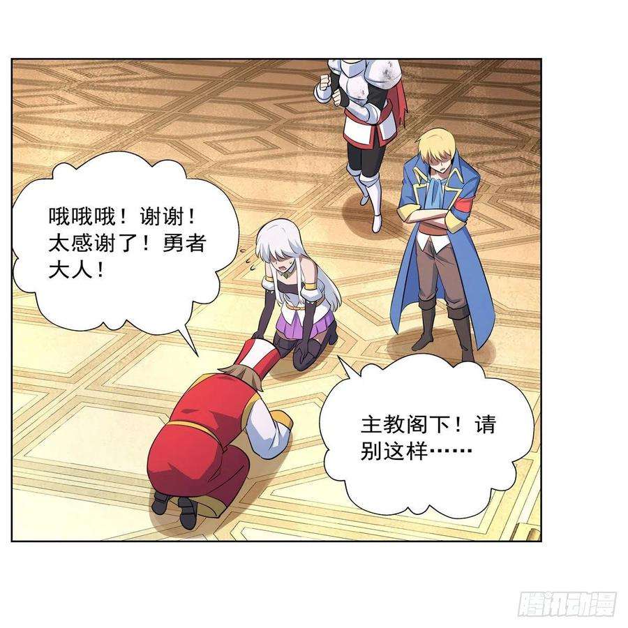 失业魔王241话 重操旧业