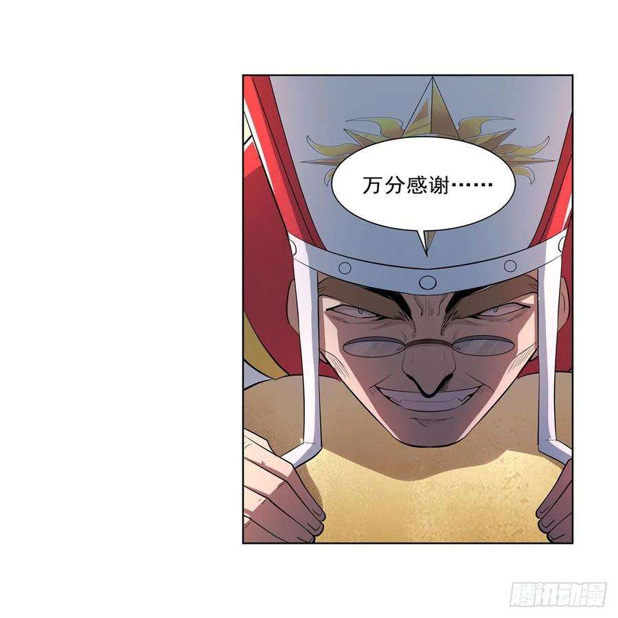 失业魔王241话 重操旧业