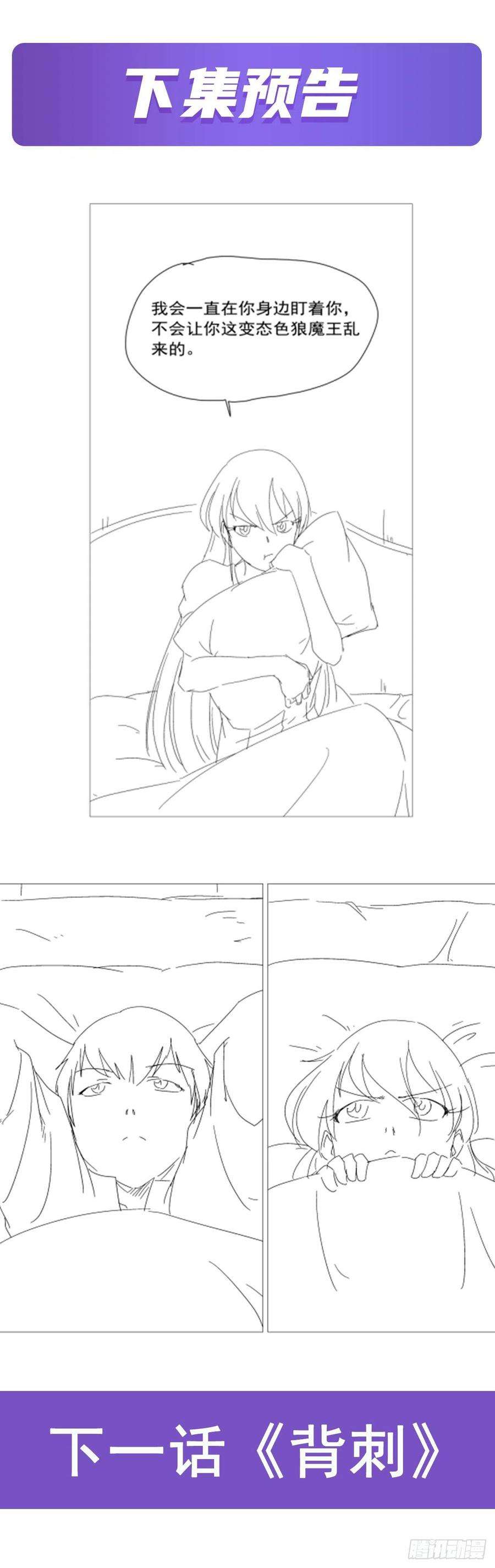 失业魔王241话 重操旧业