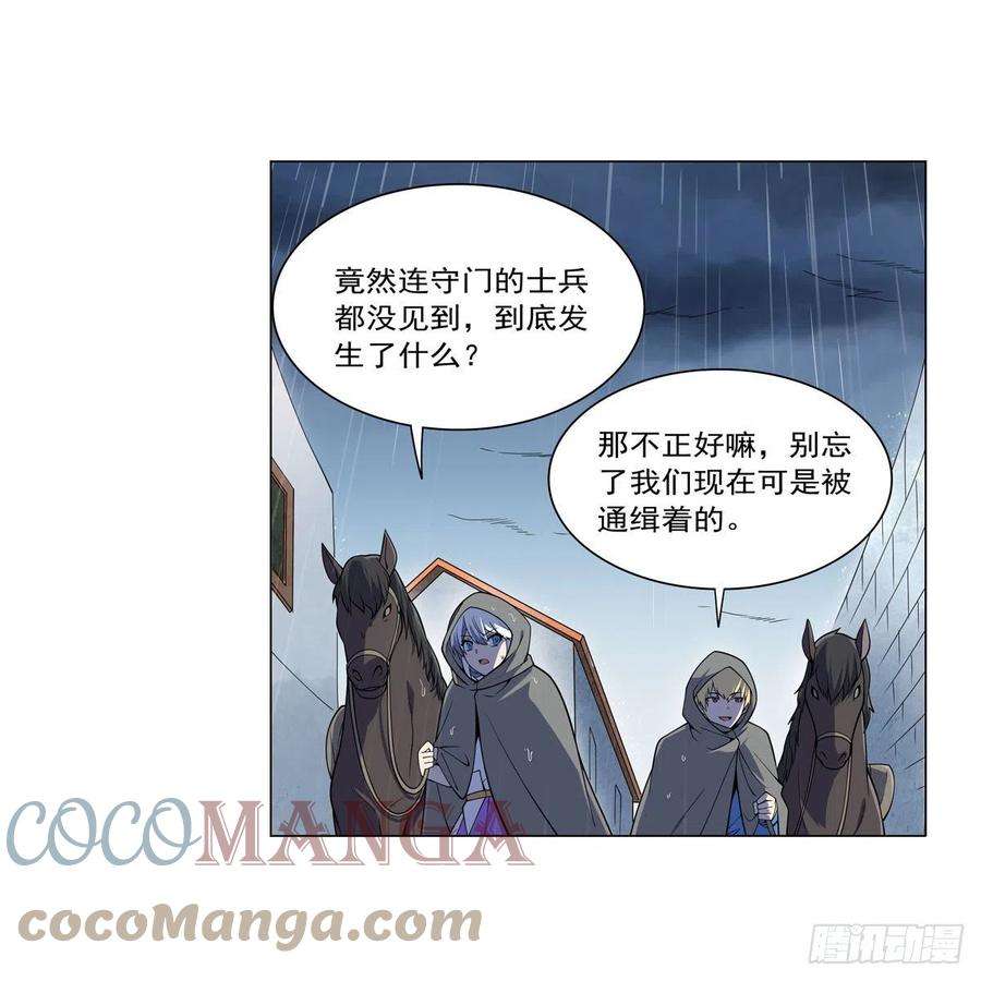 失业魔王241话 重操旧业