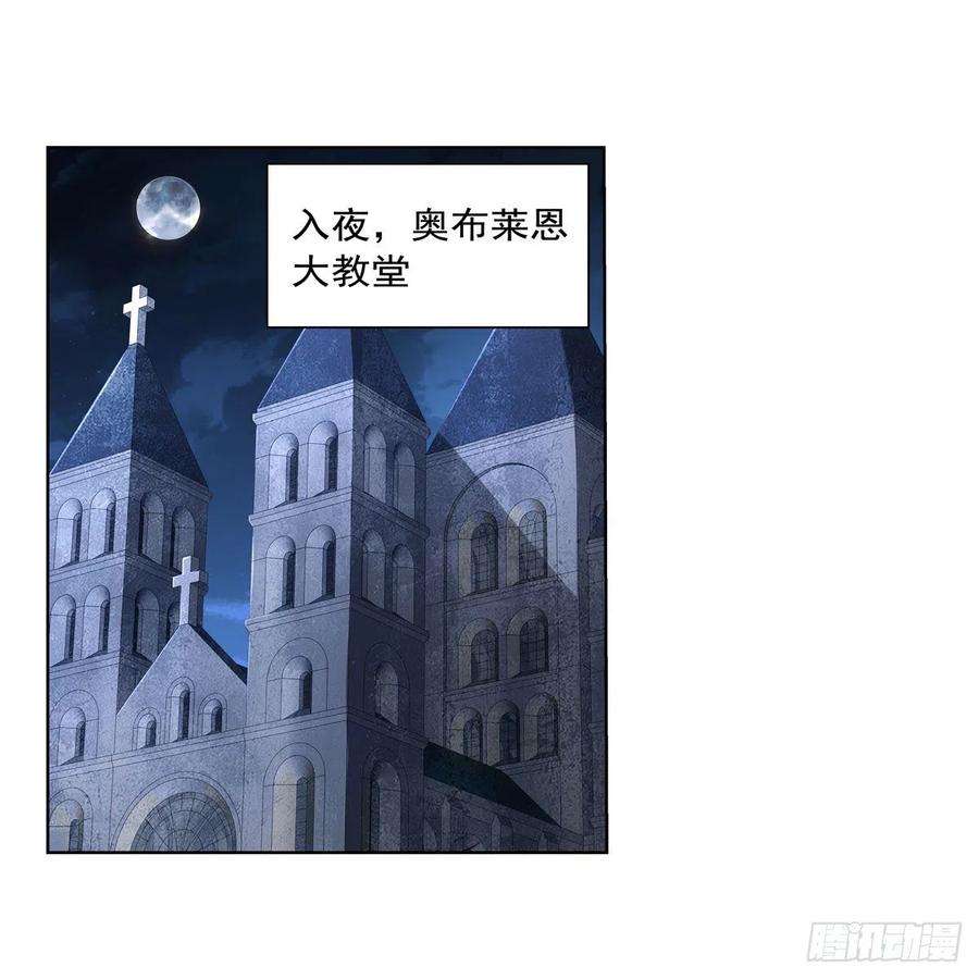 失业魔王242话 背刺