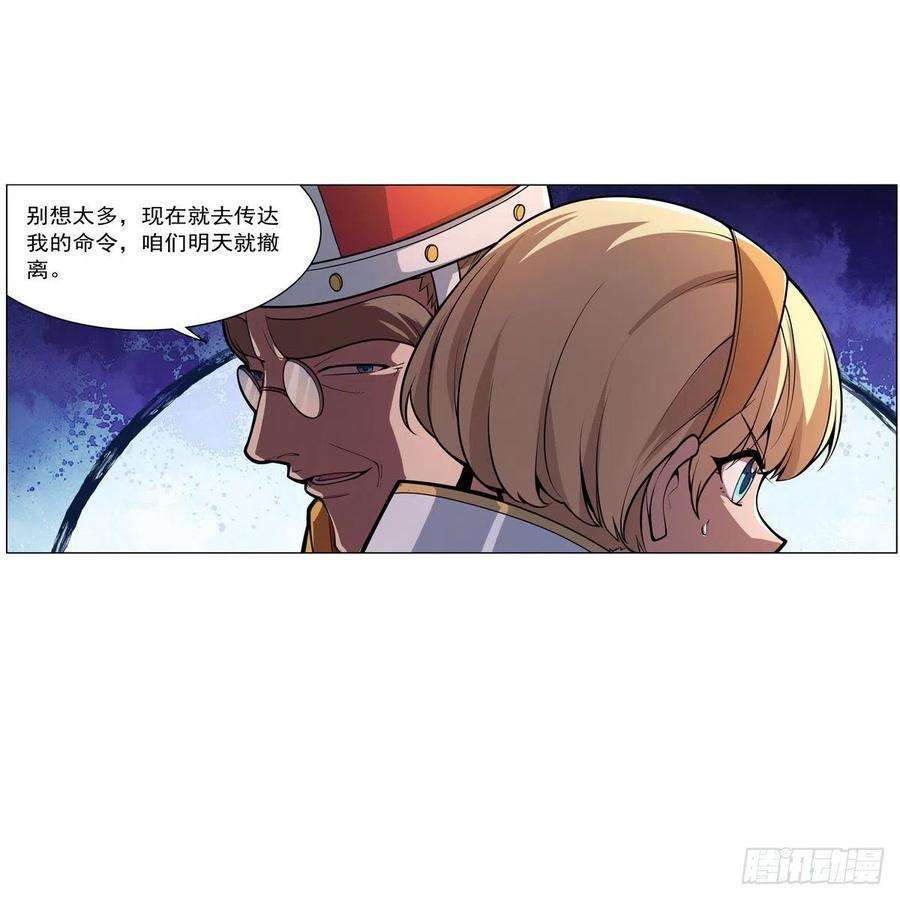 失业魔王242话 背刺
