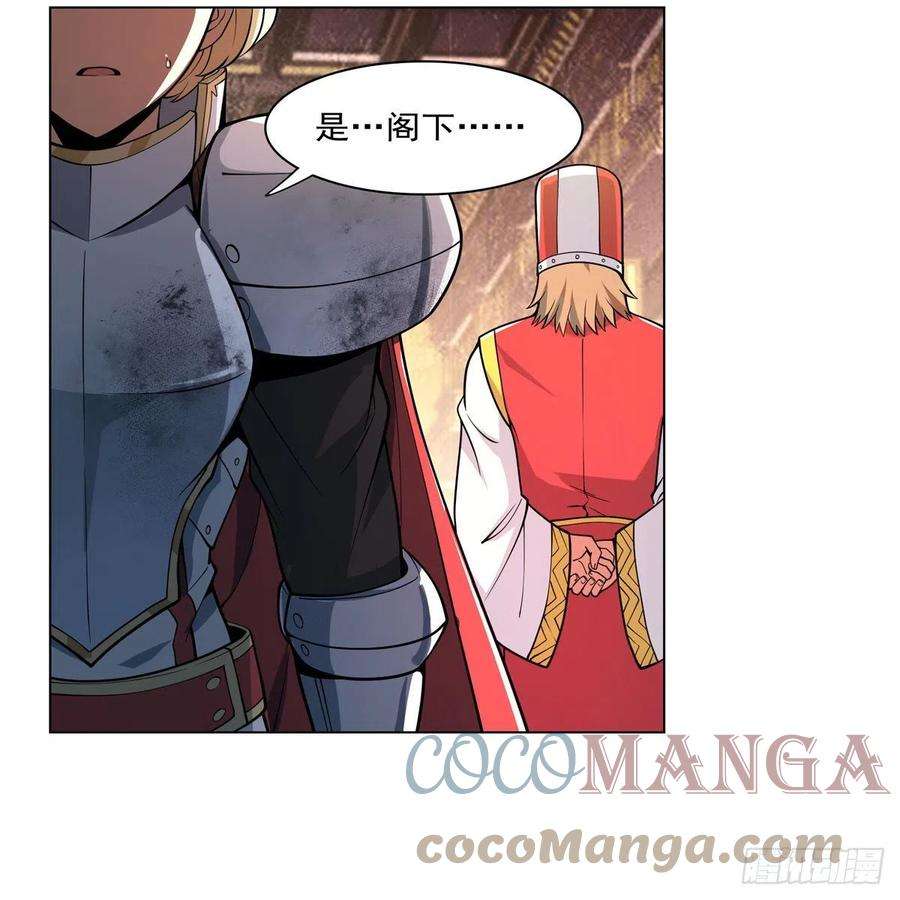 失业魔王242话 背刺