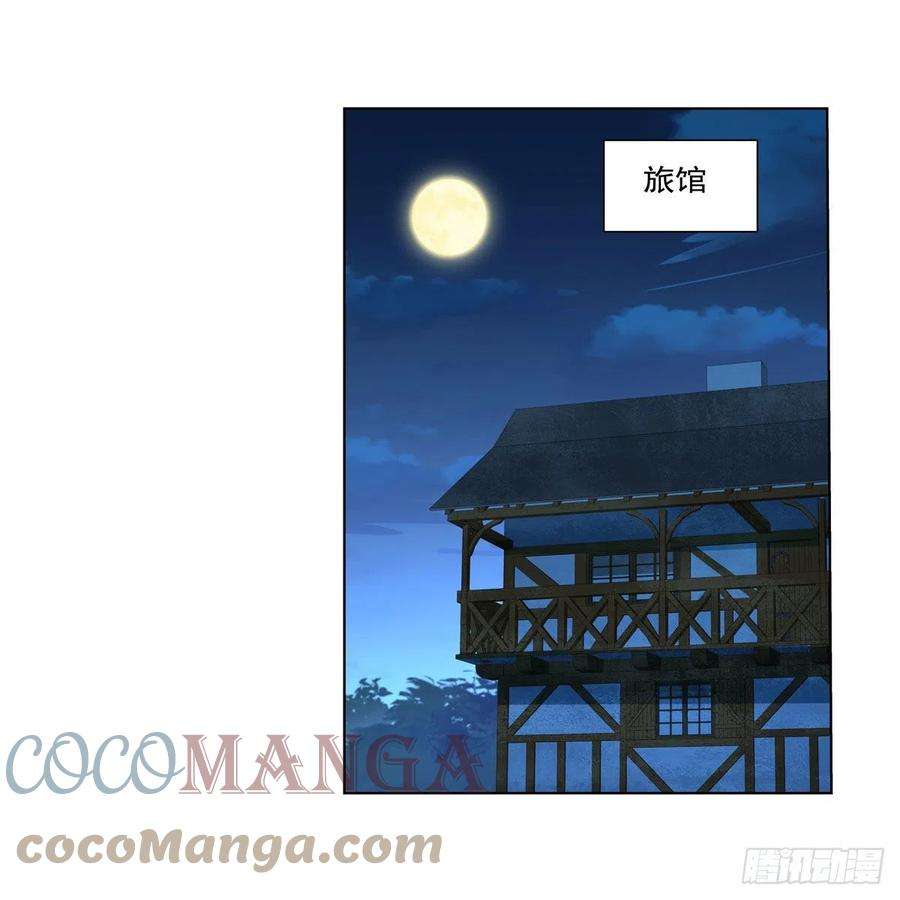 失业魔王242话 背刺