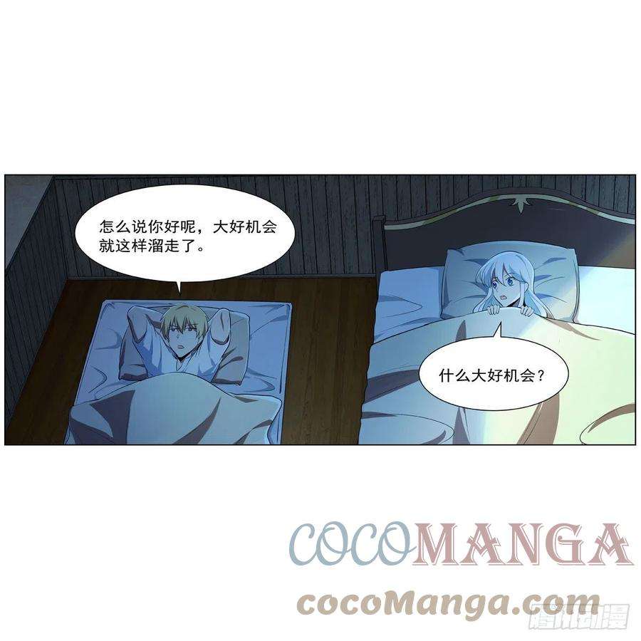 失业魔王242话 背刺