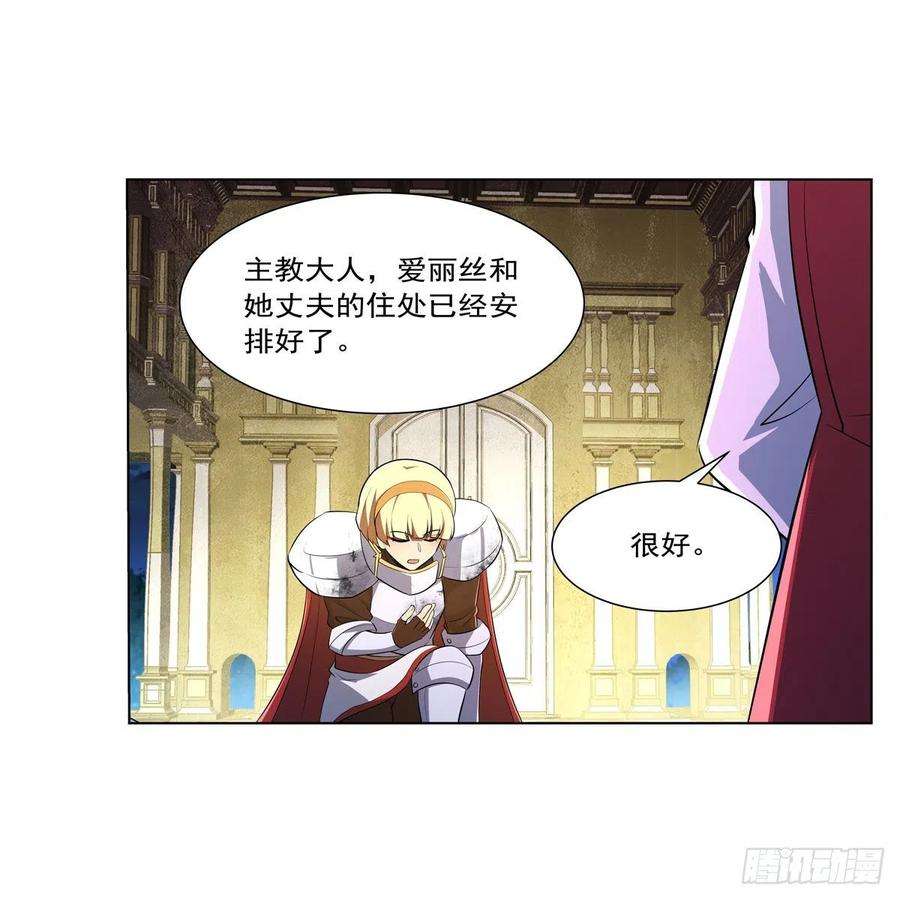 失业魔王242话 背刺