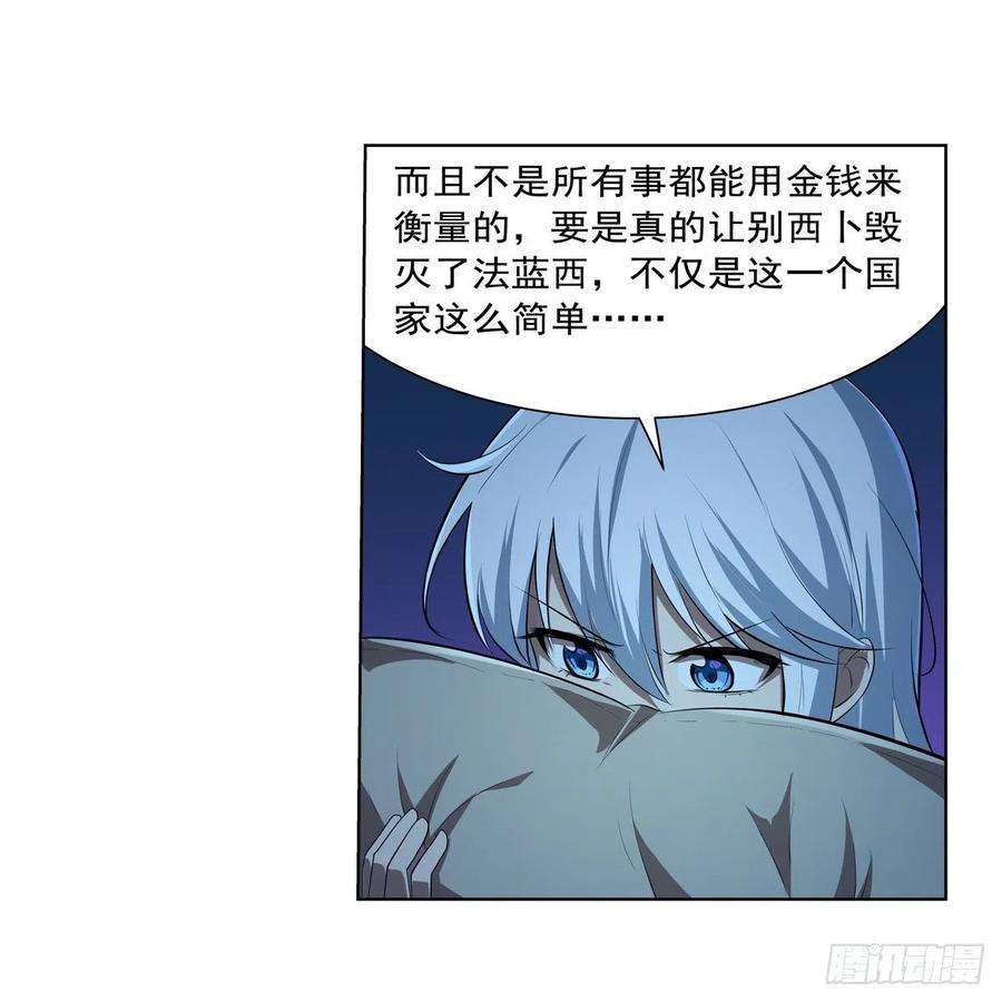 失业魔王242话 背刺