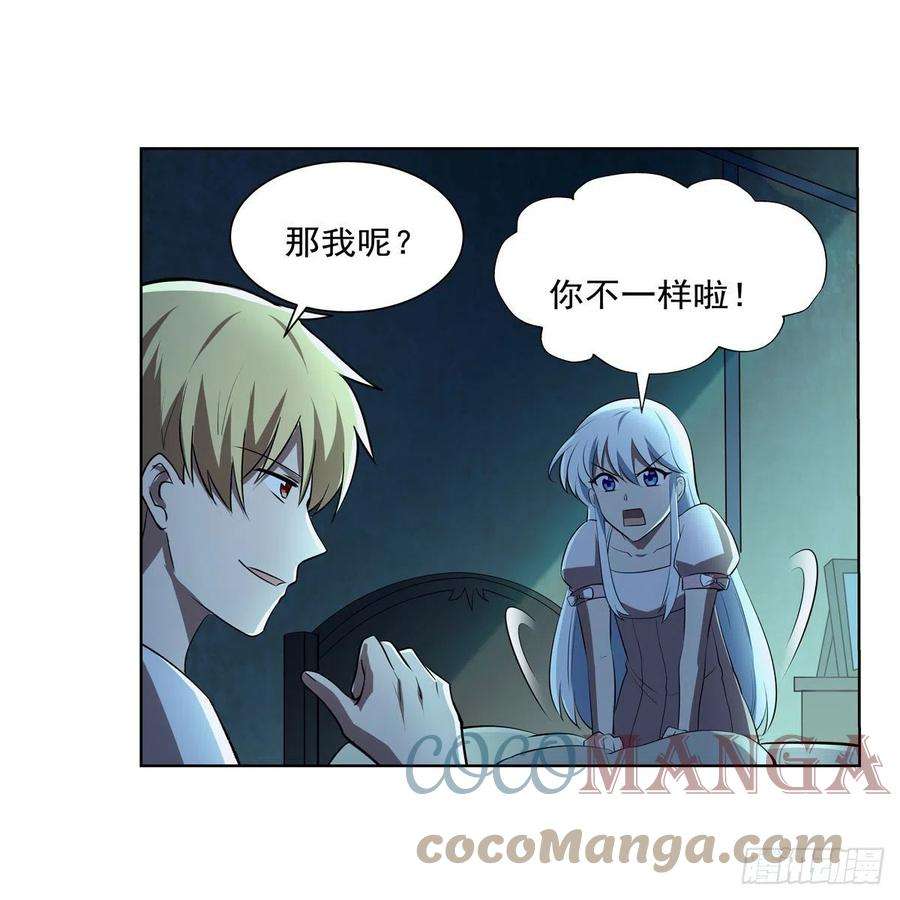 失业魔王242话 背刺