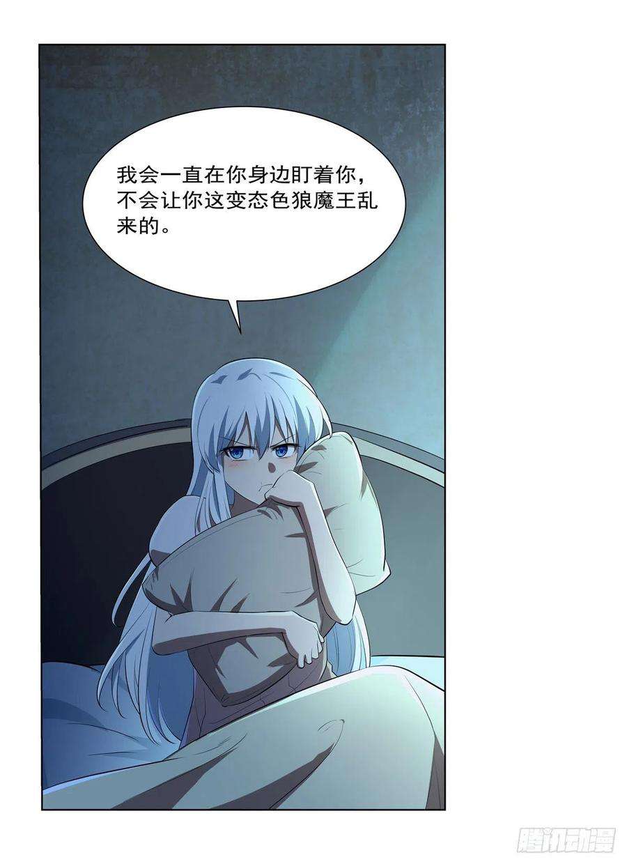 失业魔王242话 背刺