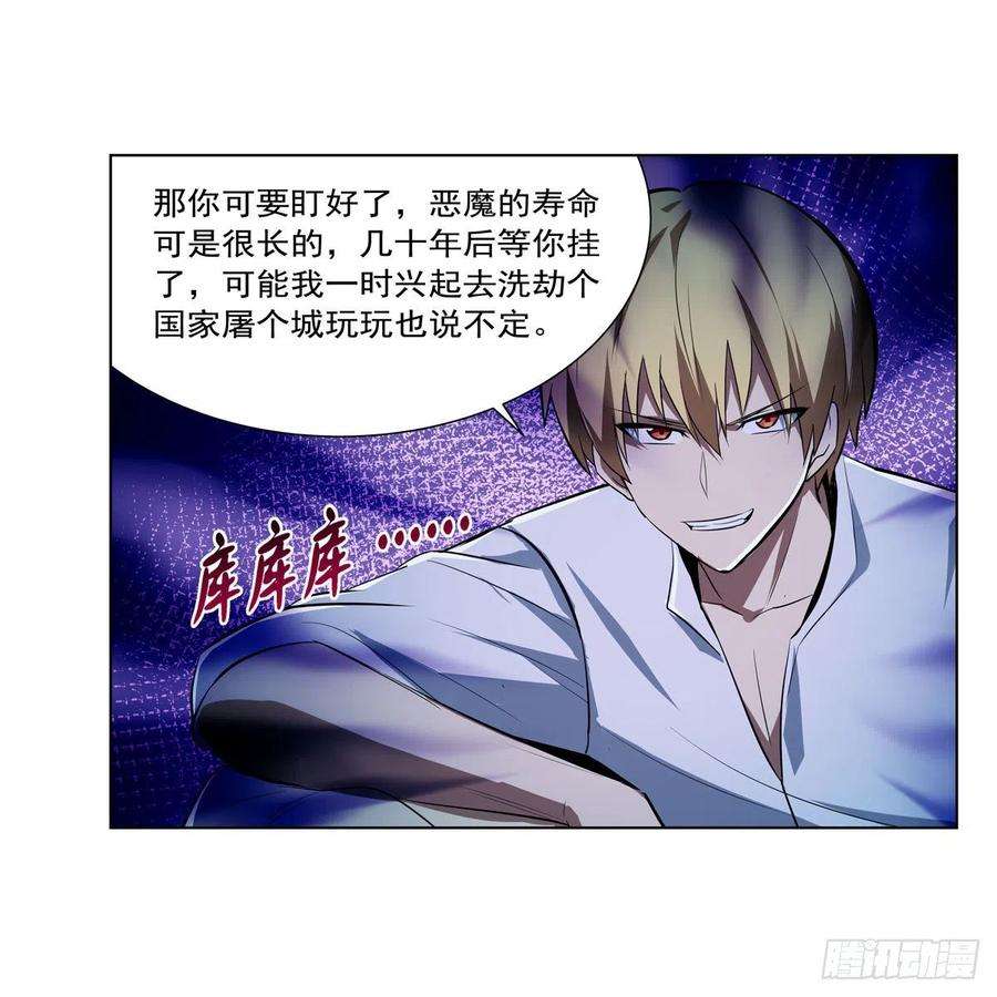 失业魔王242话 背刺