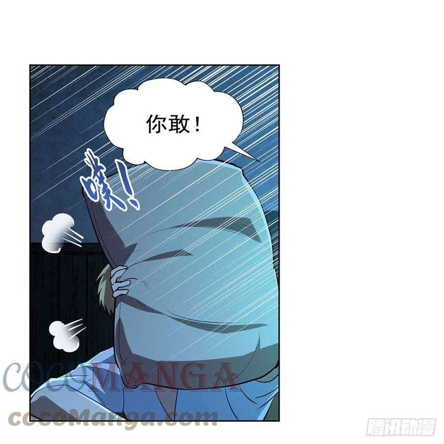 失业魔王242话 背刺