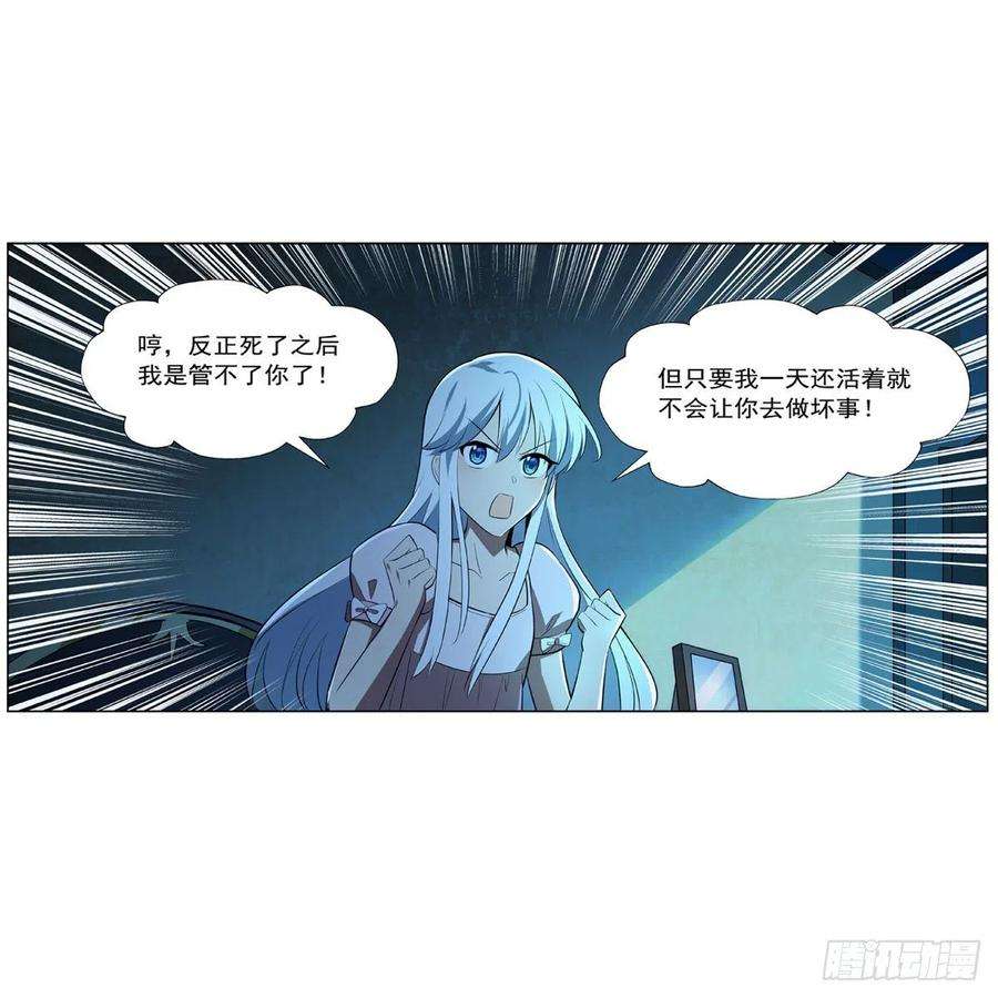 失业魔王242话 背刺