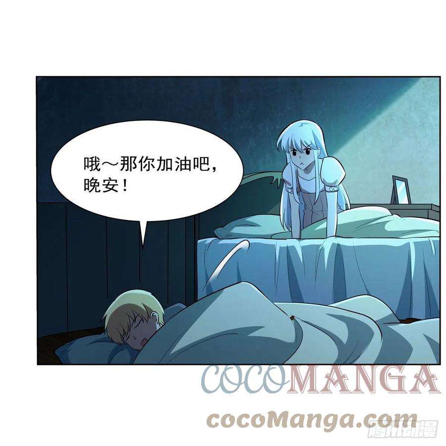 失业魔王242话 背刺