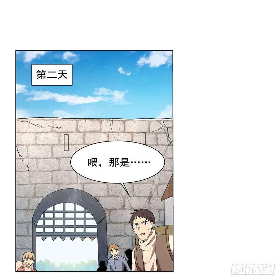 失业魔王242话 背刺