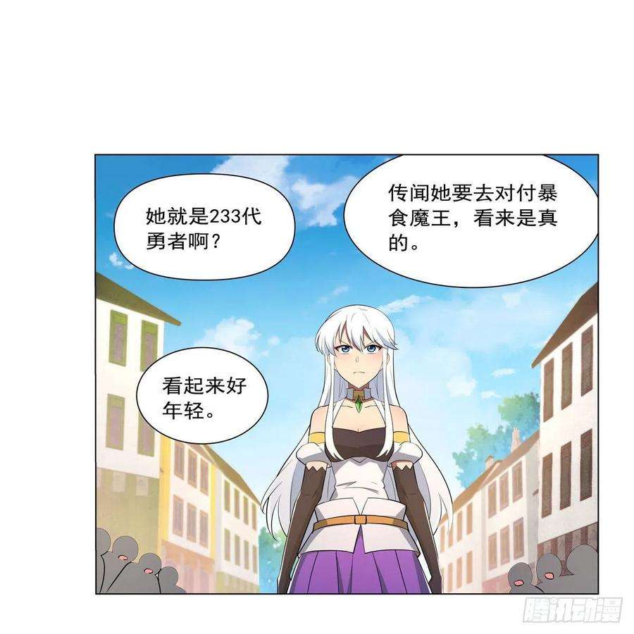 失业魔王242话 背刺