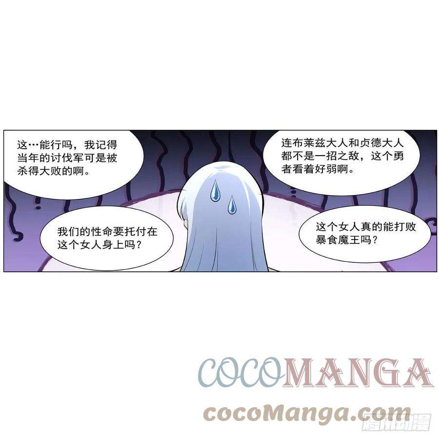 失业魔王242话 背刺