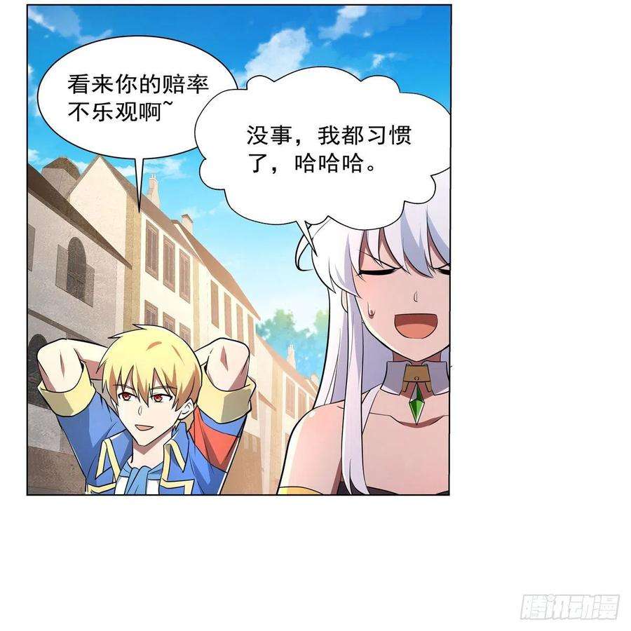 失业魔王242话 背刺