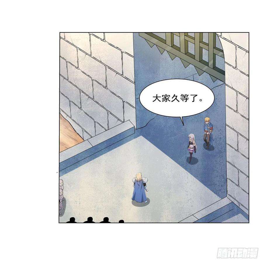 失业魔王242话 背刺