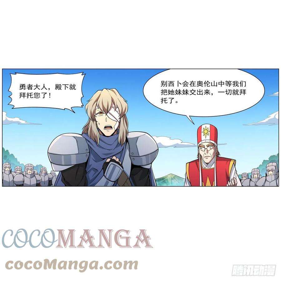 失业魔王242话 背刺
