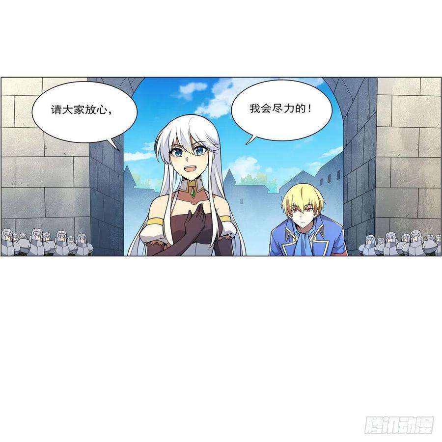 失业魔王242话 背刺