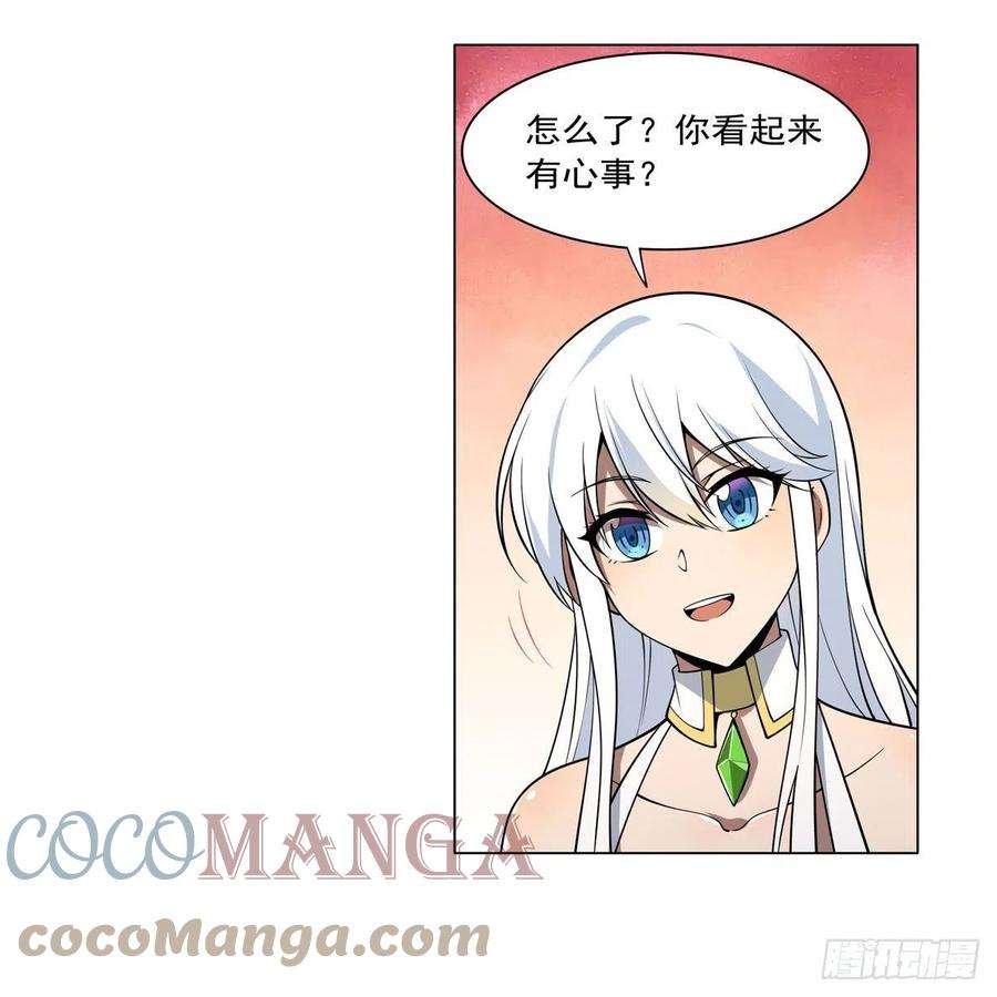 失业魔王242话 背刺