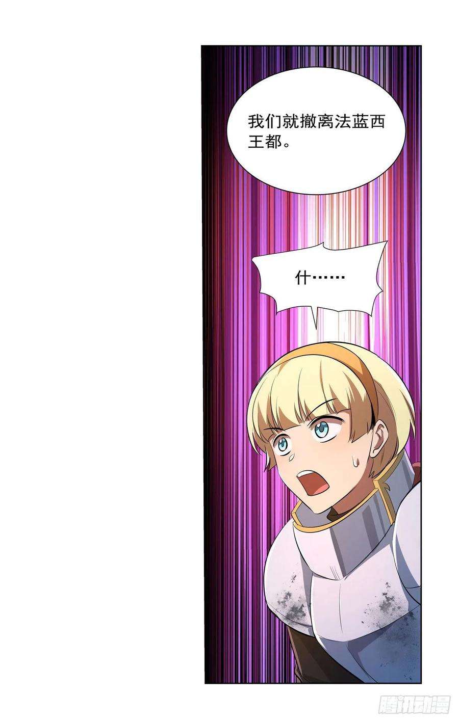 失业魔王242话 背刺