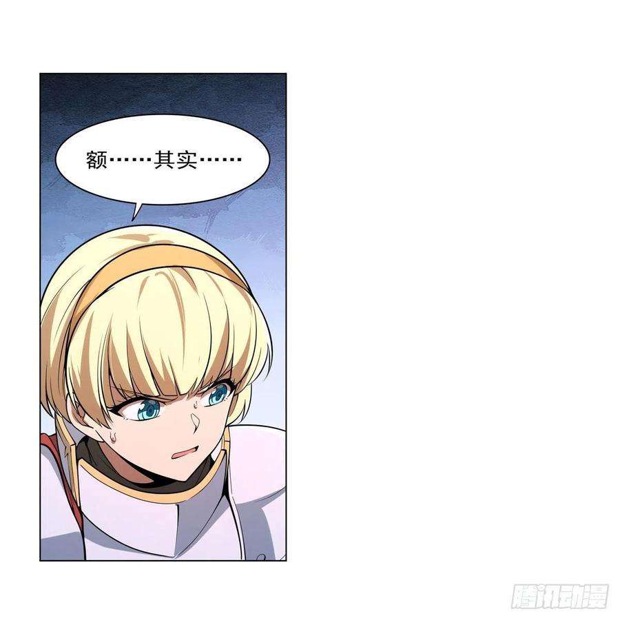 失业魔王242话 背刺