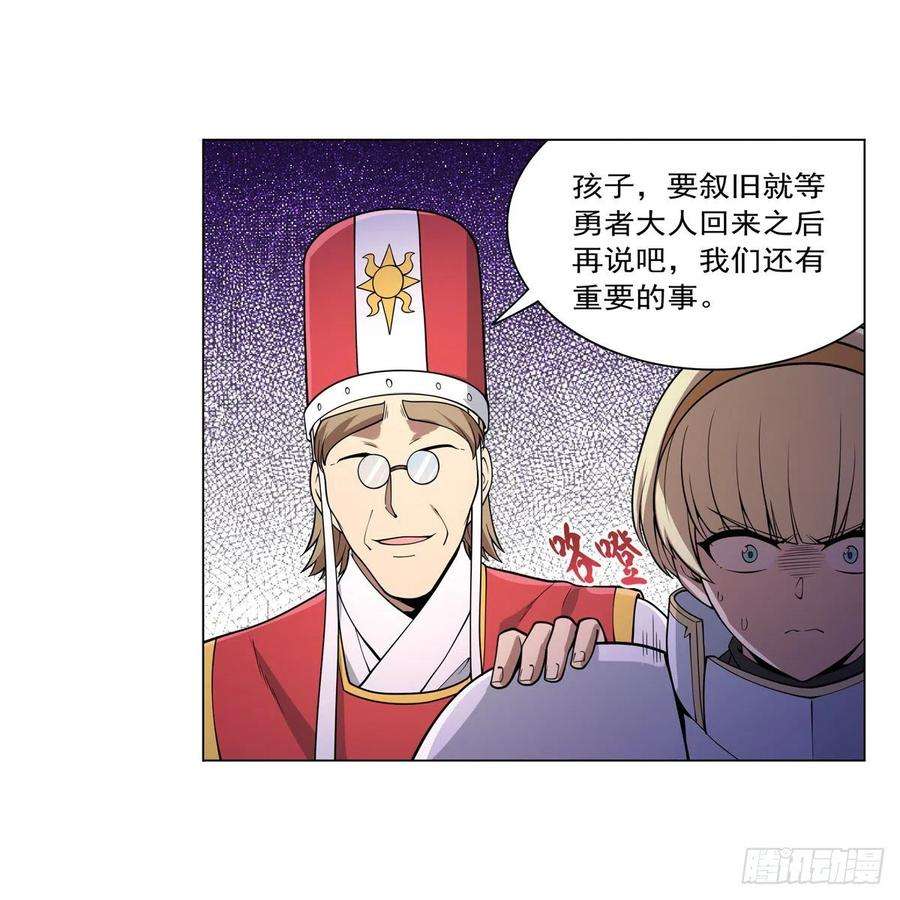 失业魔王242话 背刺