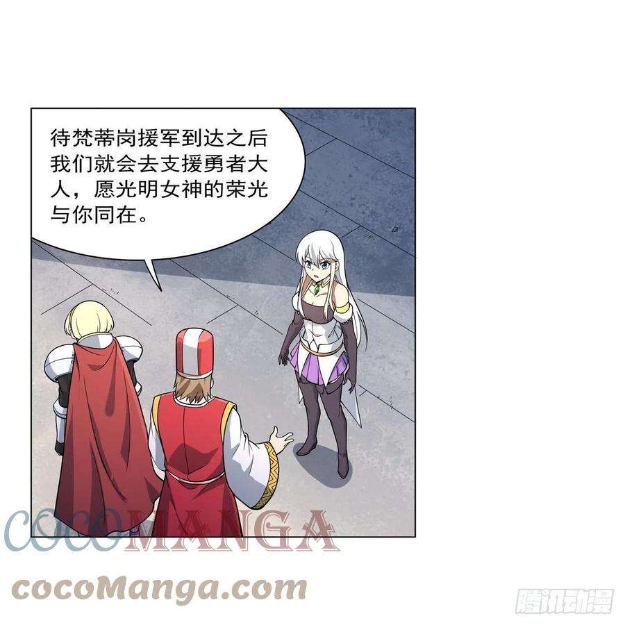 失业魔王242话 背刺