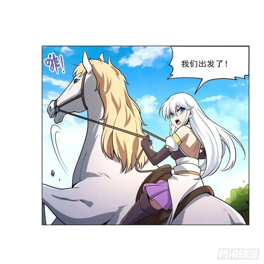 失业魔王242话 背刺