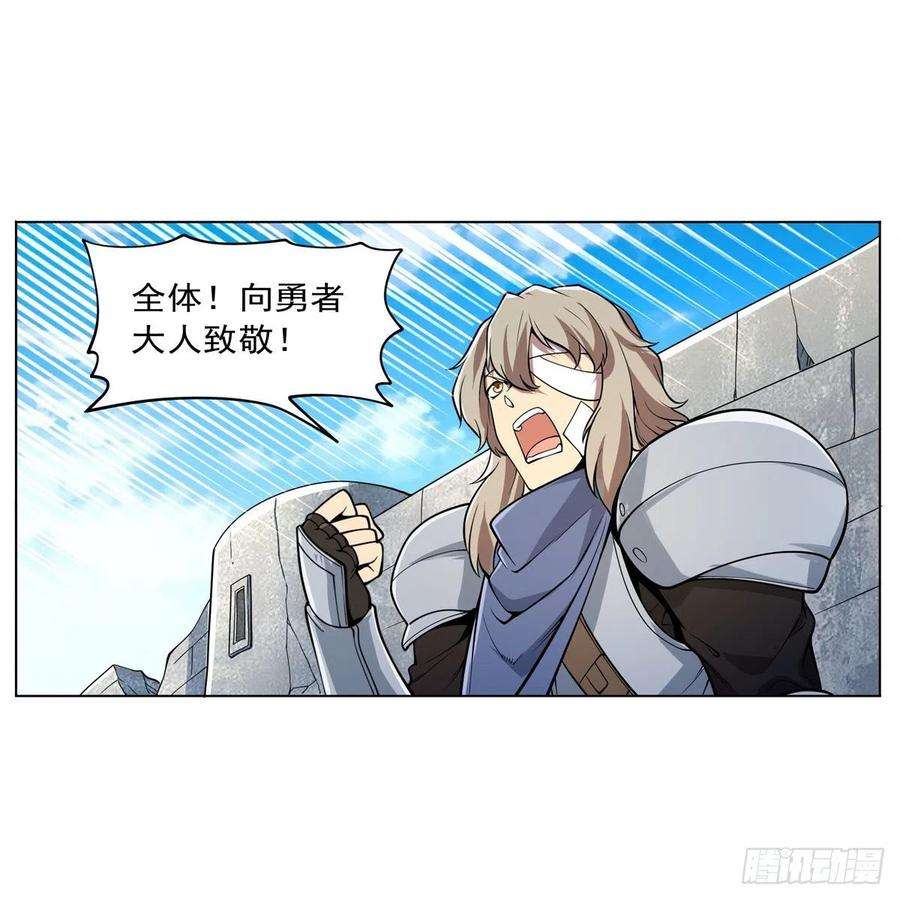 失业魔王242话 背刺