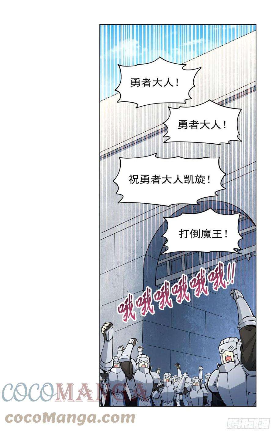 失业魔王242话 背刺