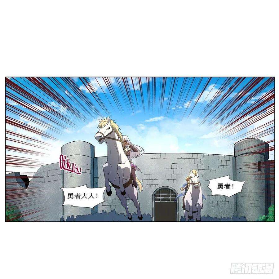 失业魔王242话 背刺