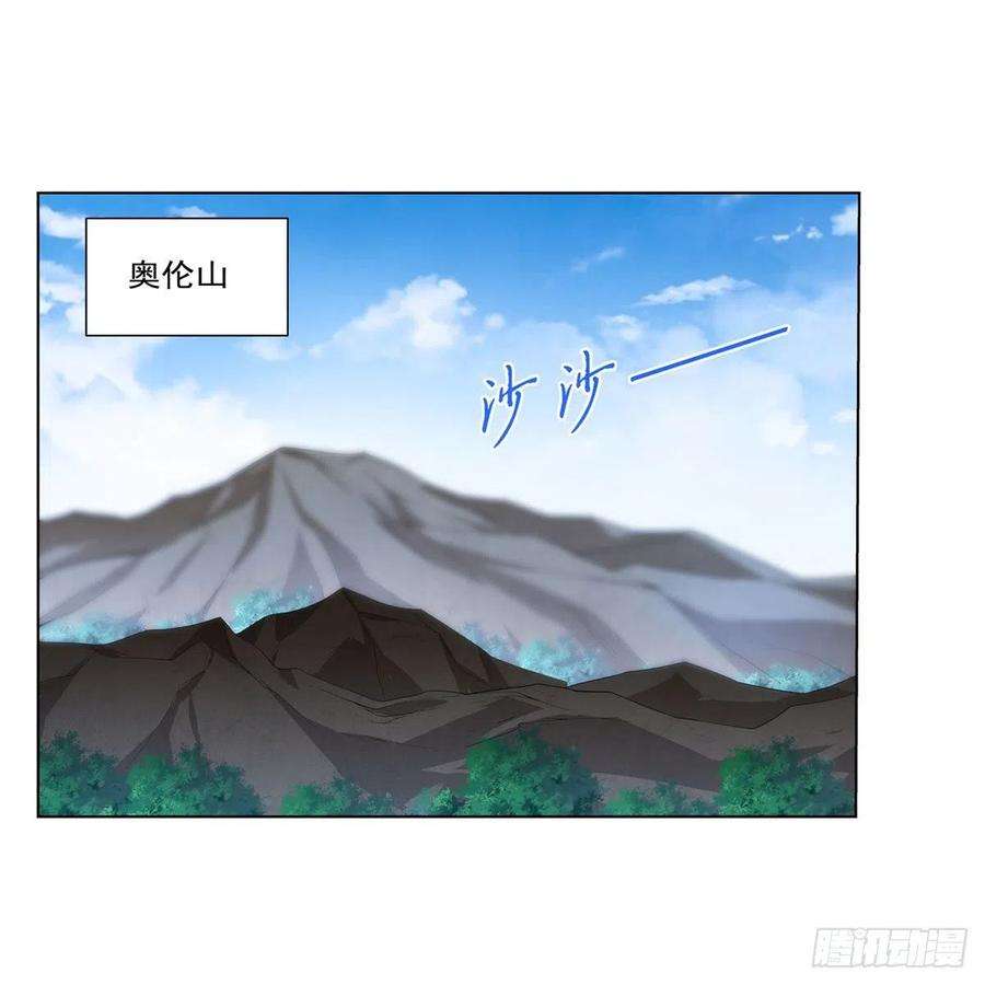 失业魔王242话 背刺