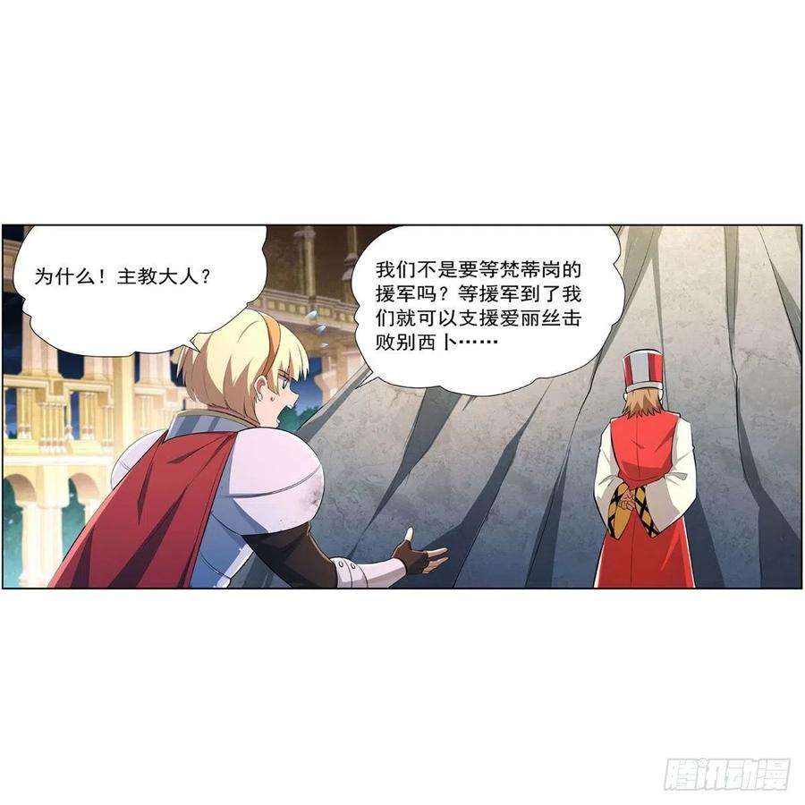 失业魔王242话 背刺