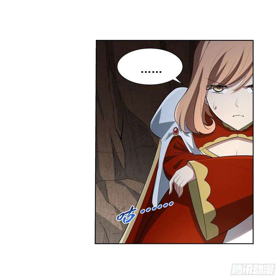 失业魔王242话 背刺