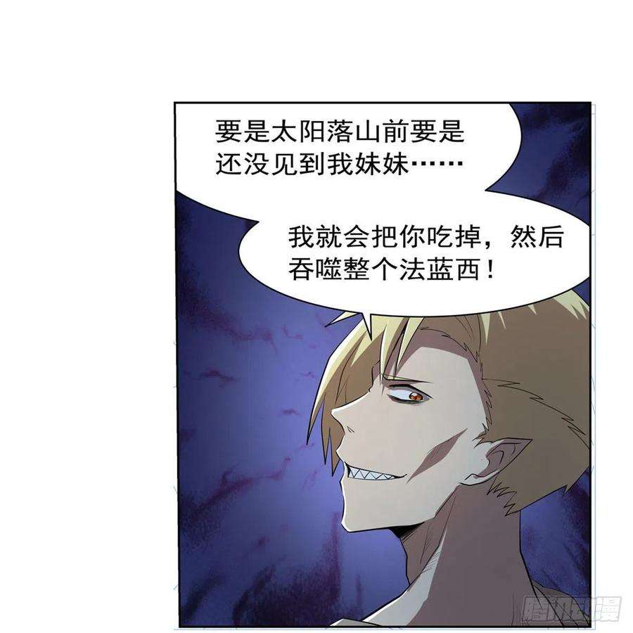 失业魔王242话 背刺