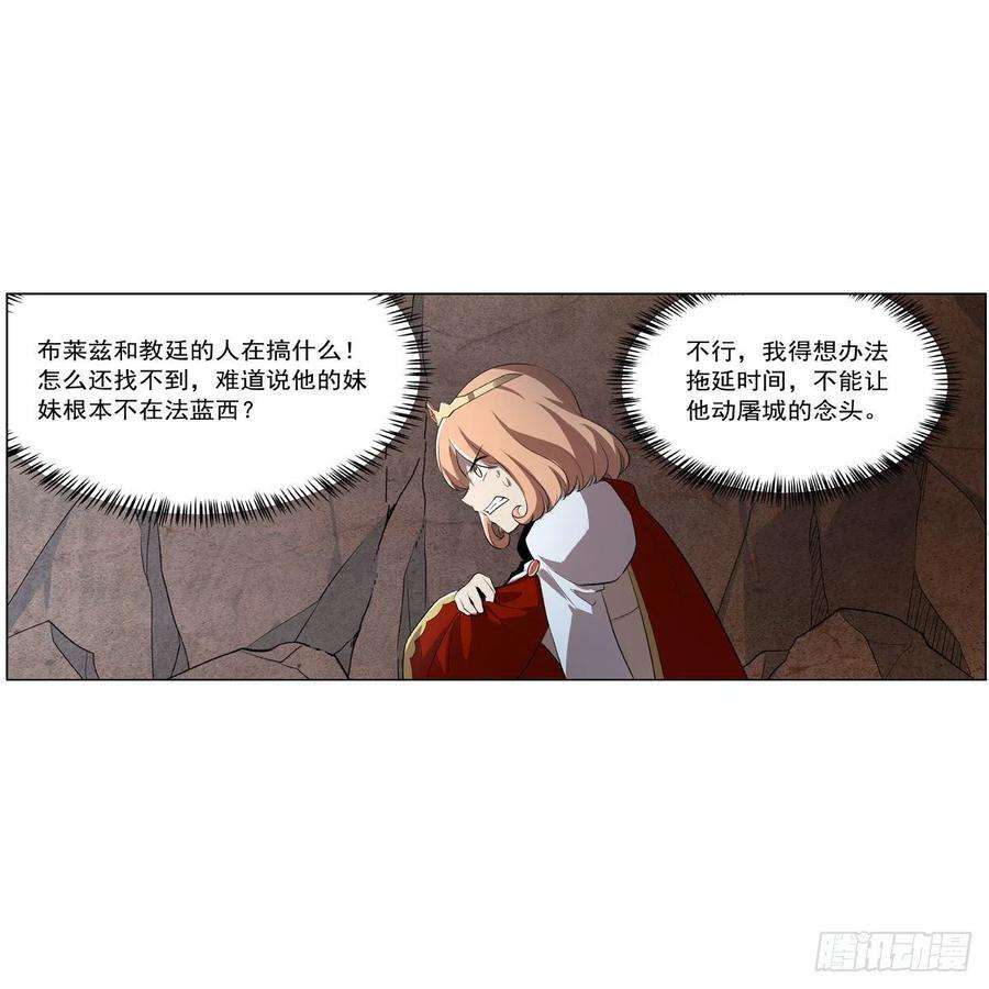 失业魔王242话 背刺