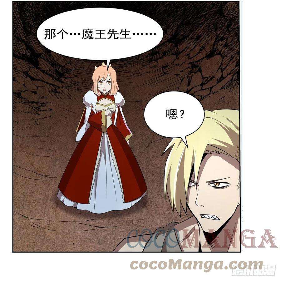 失业魔王242话 背刺