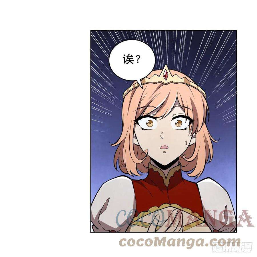 失业魔王242话 背刺